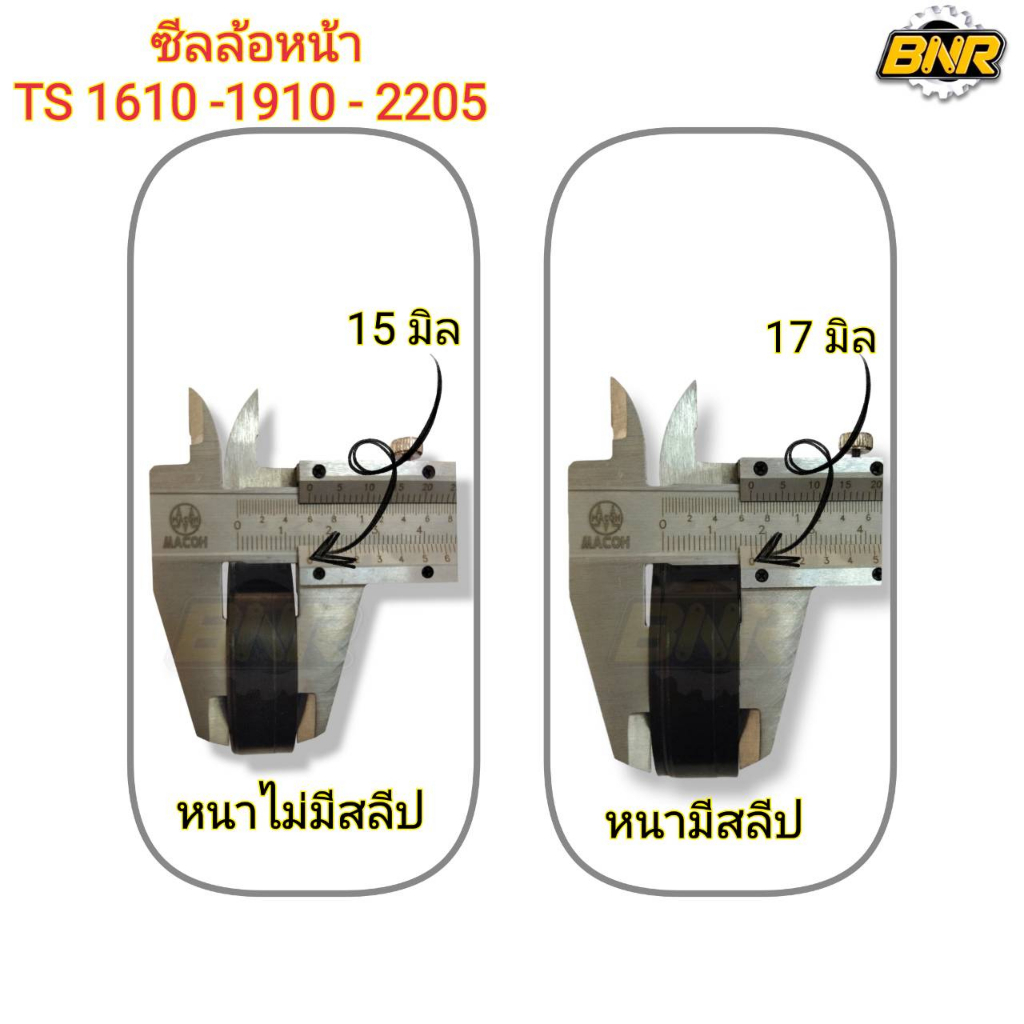 ซีลล้อหน้ารถไถนาอิเซกิ-รุ่นts1610-1910-2205