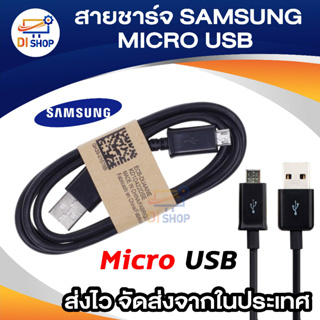 For Samsung สายชาร์จ MICRO USB 1 เมตร 1ชิ้น