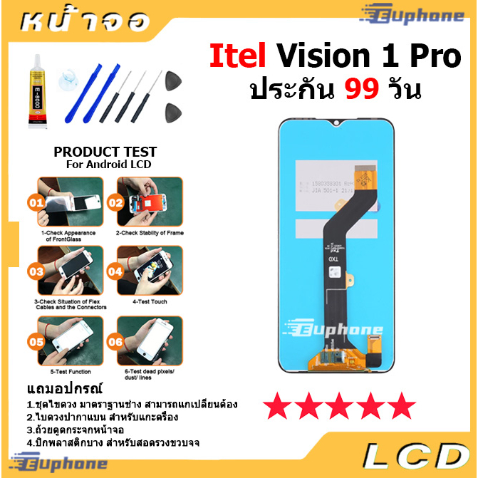 หน้าจอ-lcd-itel-vision-1-pro-vision-1-plus-smart-5-hot-10-lite-อะไหล่-อะไหล่มือถือ-lcd-จอพร้อมทัชสกรีน-itel-vision1pro