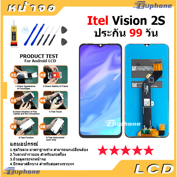 หน้าจอ-lcd-itel-vision-2s-อะไหล่-อะไหล่มือถือ-lcd-จอพร้อมทัชสกรีน-itel-vision2s