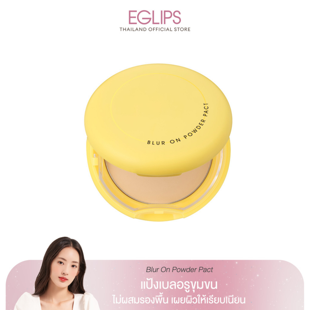 ภาพหน้าปกสินค้าEglips Blur On Powder Pact อีกลิปส์ (แป้งพัฟ, แป้งเบลอรูขุมขน, Limited Edition) จากร้าน eglips_thailand บน Shopee