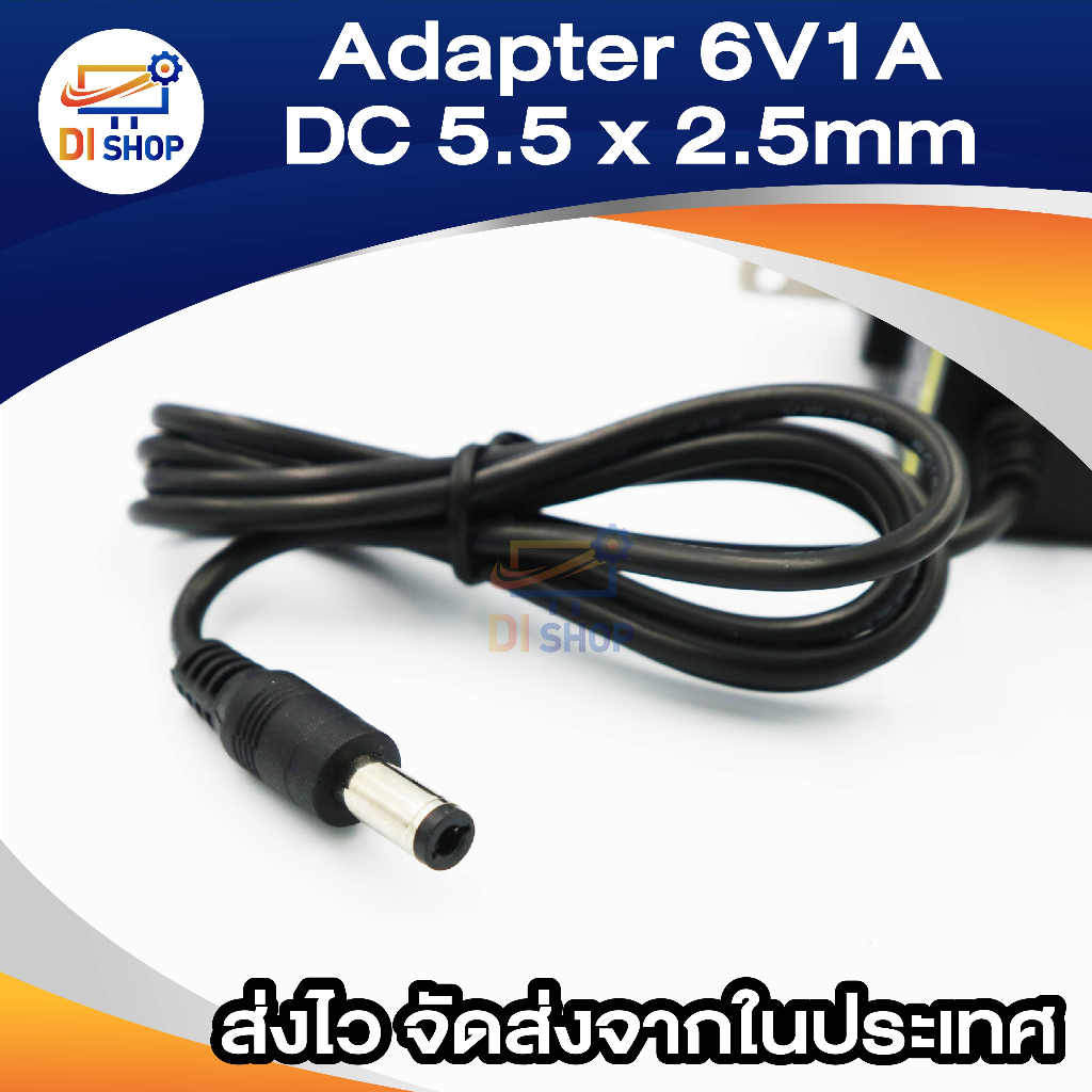 dc-อะแดปเตอร์-adapter-6v1a-1000ma-dc-5-5-x-2-5mm