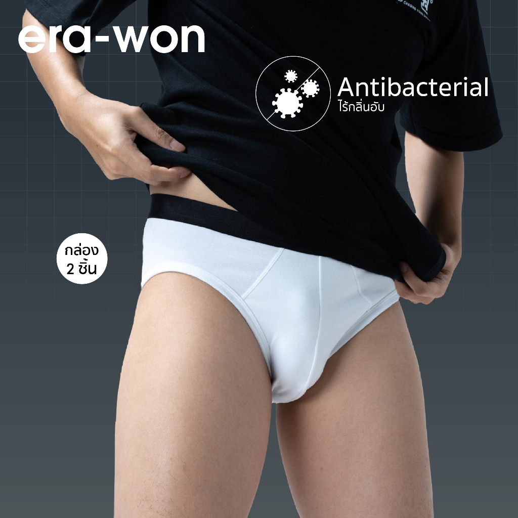 era-won-กางเกงใน-underwear-antibacteria-bikini-สีขาว-ขอบดำ-แพ็ค-2-ตัว-1-แพ็ค-มี-2-ชิ้น