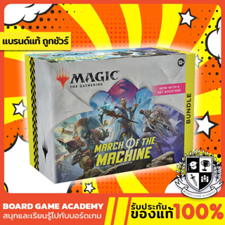 Magic the Gathering (MTG) March of the Machine Bundle