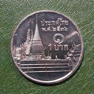 เหรียญ 1 บาท หมุนเวียน ปี พ.ศ.2536 (เลข 6 ม้วนเล็ก-หายาก) ไม่ผ่านใช้ UNC แกะถุง พร้อมตลับ (ตัวติดอันดับที่ 5)