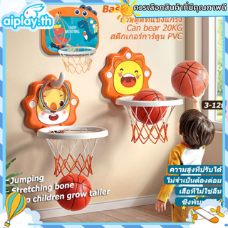 🏀 ห่วงบาสเกตบอล 🏀 Basketball Hoop แป้นบาส แป้นบาสเก็ตบอล เด็ก พร้อมลูกบาส เสริมพัฒนาการ พร้อมส่ง กีฬาและสุขภาพ กีฬาสัน