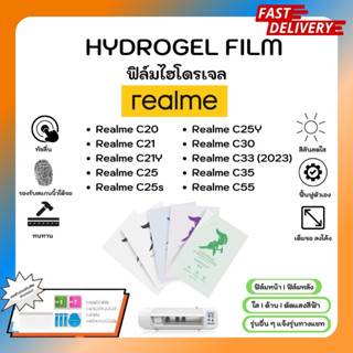 Hydrogel Film ฟิล์มไฮโดรเจลของแท้ ฟิล์มหน้าจอ-ฟิล์มหลัง แถมแผ่นรีด Realme C Series C20 C21 C21Y C25s C25Y C30 C33 C35C55