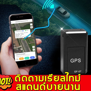 พร้อมส่ง ติดตามรถ GPS ตำแหน่งที่แม่นยำ การติดตามตำแหน่ง แบบเรียลไทม์ จีพีเอสนำทาง เครื่องมือเตือนภัยรถ