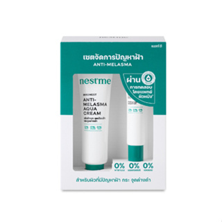 Nest Me Anti-Melasma SET ( Anti-Melasma Aqua 25g. + Spot Cream 10g.) เซ็ตครีมบำรุงผิวหน้า ลดเลือนฝ้า