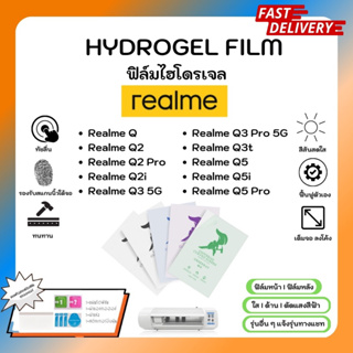 Hydrogel Film ฟิล์มไฮโดรเจลของแท้ ฟิล์มหน้าจอ-ฟิล์มหลัง แถมแผ่นรีด Realme Q Series Q Q2 Q2Pro Q2i Q3 Pro Q3t Q5 Q5i Pro