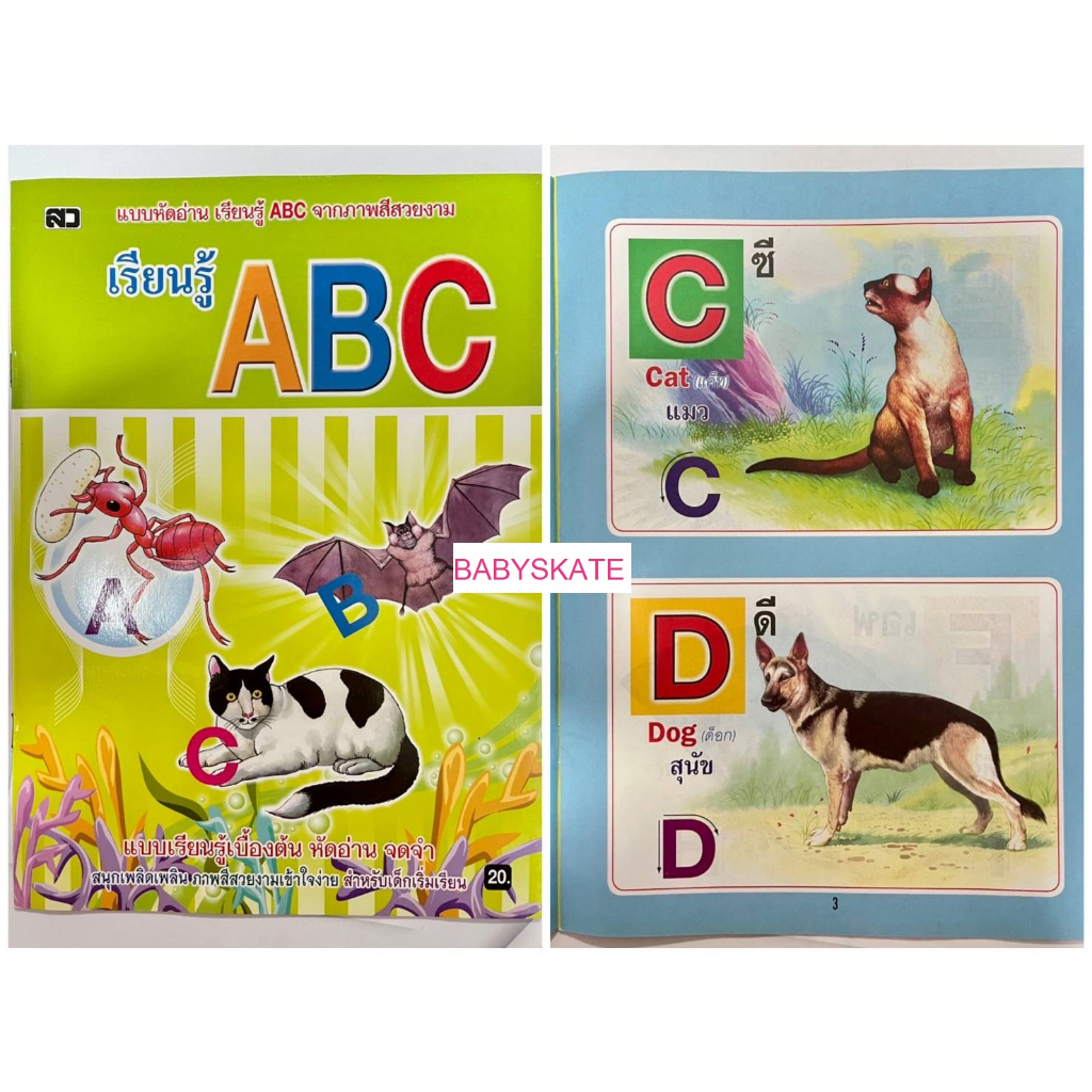 แบบหัดอ่าน ABC 3 ภาษา,แบบหัดอ่านABC,กอไก่ | Shopee Thailand
