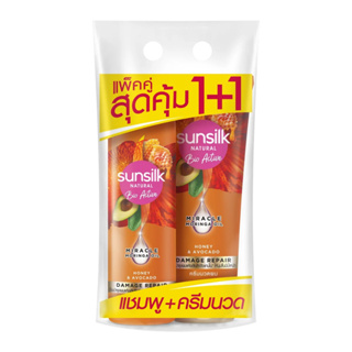 (แพ็คคู่สุดคุ้ม1+1) Sunsilk ซันซิล เนเชอรัล ไบโอ แอคทีฟ น้ำผึ้งอะโวคาโด แชมพูและครีมนวดผม สูตรฟื้นบำรุงผมแห้งเสีย