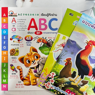 แบบหัดอ่าน ABC 3 ภาษา,แบบหัดอ่านABC,กอไก่