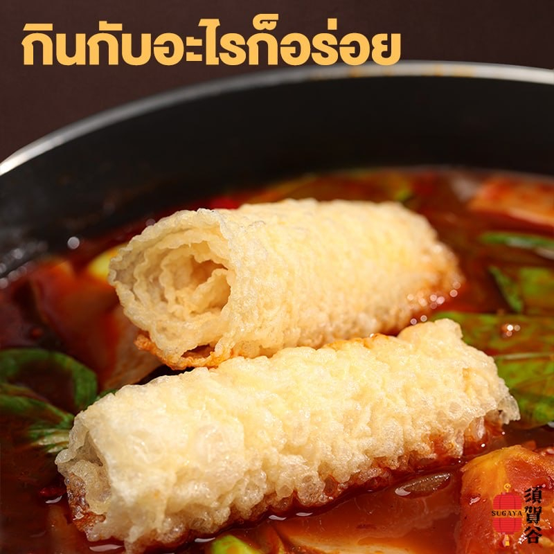 พร้อมส่งในไทย-ฟองเต้าหู้ม่วน-ฟองเต้าหู้ทอด-120g-10ม้วน