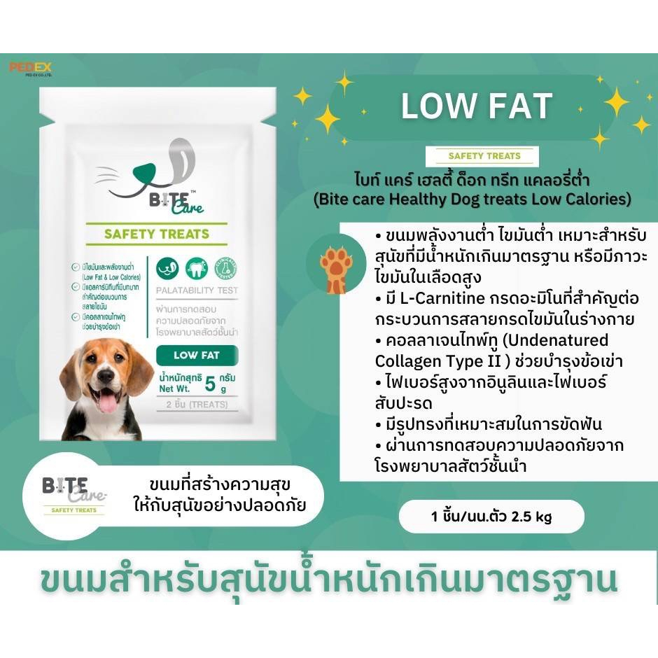 bite-care-ขนมสำหรับสุนัขสุขภาพดี-สุนัขป่วย-renal-care-skin-care-low-fat-senior-care-ขนาด-38-กรัม