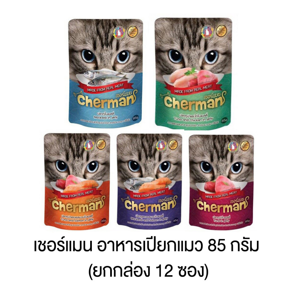 เชอร์แมน-อาหารเปียกแมว-85-กรัม-ยกกล่อง-12-ซอง