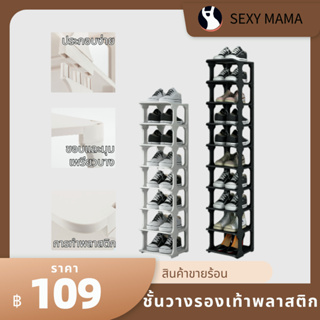 SEXY MAMA กล่องรองเท้า  ซ้อนกันได้หลายชั้น