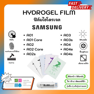Hydrogel Film ฟิล์มไฮโดรเจลของแท้ ฟิล์มหน้าจอ-ฟิล์มหลัง แถมแผ่นรีด Samsung A Seires A01Core A02 Core A02s A03s A04e A04s