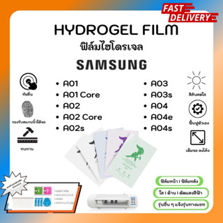 Hydrogel Film ฟิล์มไฮโดรเจลของแท้ ฟิล์มหน้าจอ-ฟิล์มหลัง แถมแผ่นรีด Samsung A Seires A01Core A02 Core A02s A03s A04e A04s