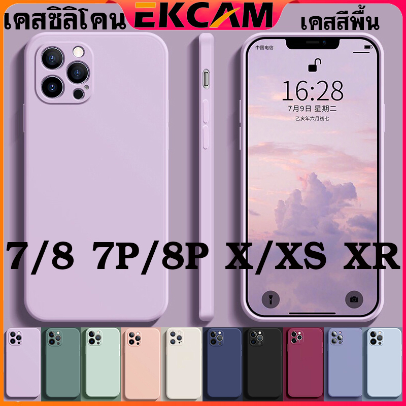 ekcam-เคสไอโฟนราคาถูก-เคสไอโฟน-silicone-case-7-8-7p-8p-x-xs-xr-พลัส-เคส-ใช้สําหรับไอโฟน-เคสซิลิโคน-แบบซิล-เคสสีพื้น