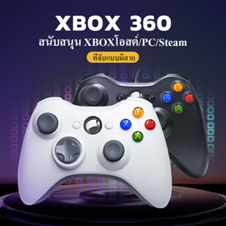 ภาพหน้าปกสินค้าแท้ จอย xbox360 จอยเกมส์ pc จอยเกมส์ จอยเกม joystick xbox360 +มีสาย ต่อคอมได้ xbox controller จอยเกม ที่เกี่ยวข้อง