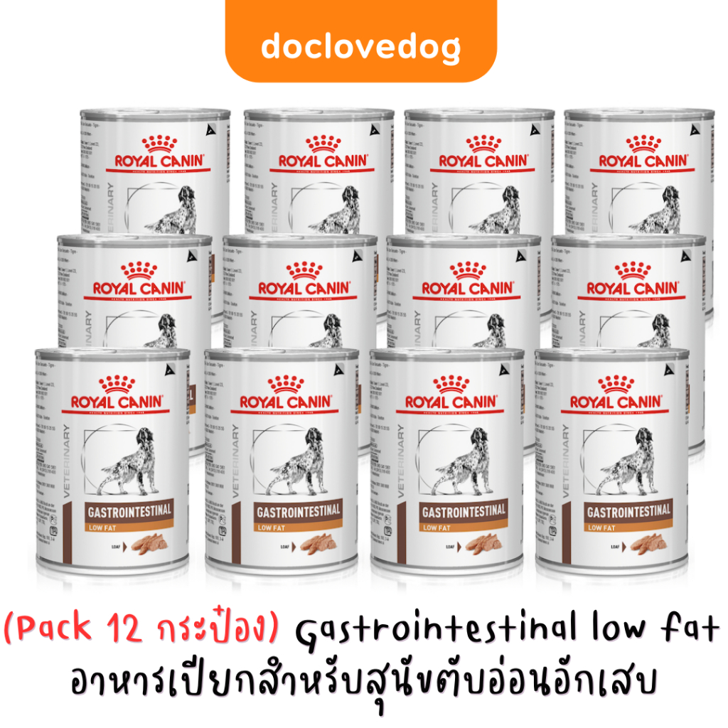 pack-12-gastrointestinal-low-fat-อาหารกระป๋อง-สำหรับสุนัขตับอ่อนอักเสบ