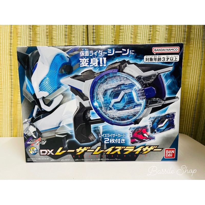Dx - Laser Raise Riser - ปืนจากไรเดอร์โลกอนาคต - มาสไรเดอร์กีทส์ ...