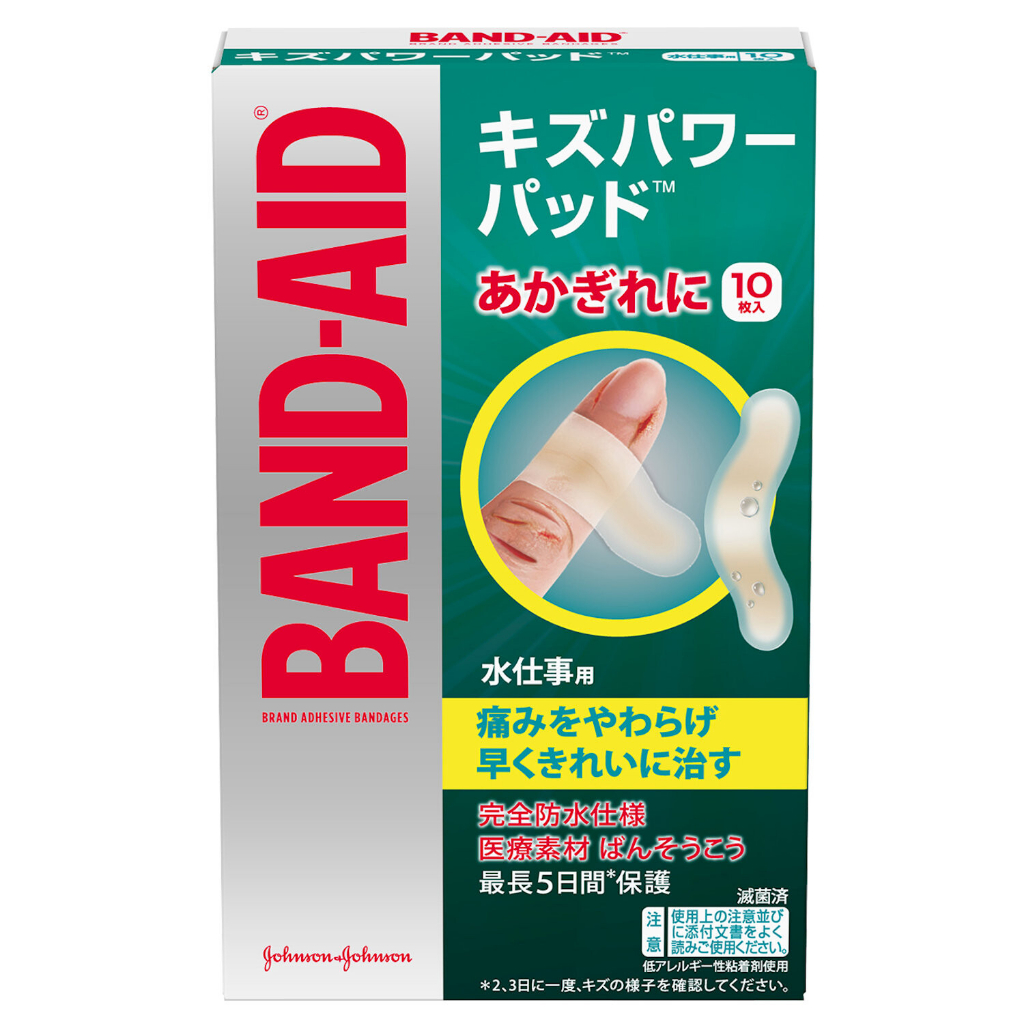 BANDAID kizu powerpad พลาสเตอร์ ปิดแผล กันน้ำ สินค้าคุณภาพ ใช้ดีมาก