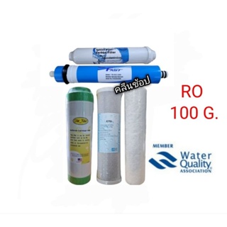 ไส้กรองน้ำระบบ RO Reverse Osmosis 5 ขั้นตอน 100 GPD