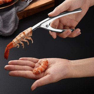 ไม้แกะกุ้ง ที่แกะเปลือกกุ้งสแตนเลส Stainless Steel Shrimp Peeler ปอกเปลือกกุ้ง แกะกั้ง 🍤