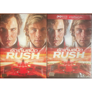 Rush (2013, DVD)/ รัช อัดเต็มสปีด (ดีวีดี แบบ 2 ภาษา หรือ แบบพากย์ไทยเท่านั้น)