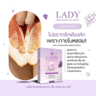 FS🔥🍇วิตามินน้องสาวแบบกิน  #เลดี้ฟินซอฟ (ไม่ระบุชื่อสินค้าที่กล่อง)🔥#Ladyfinsoft  เม็ดเดียว ตอดแน่นกระชับ อกฟู