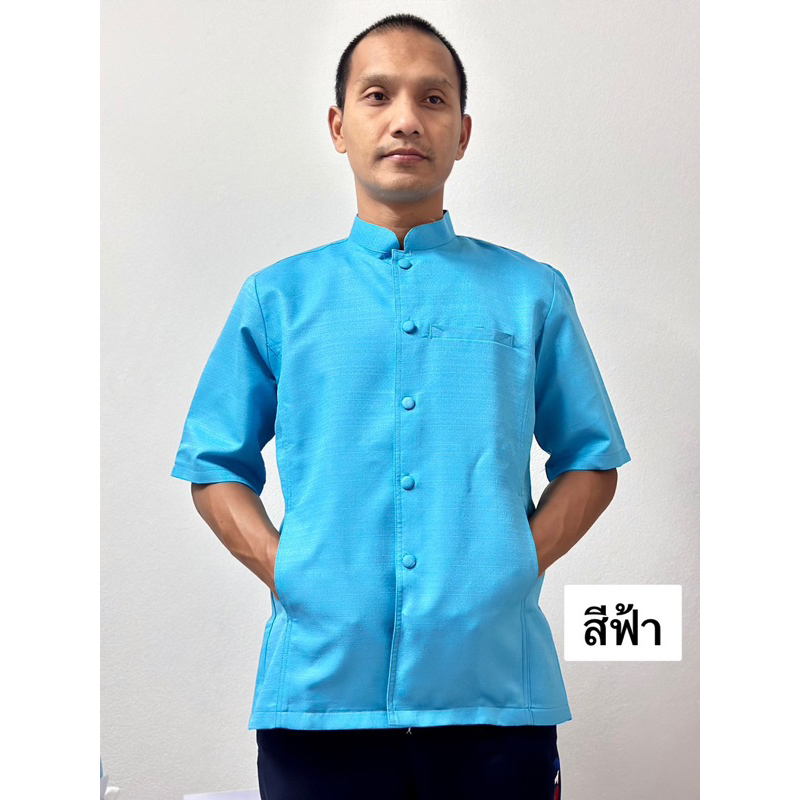 เสื้อไหมลาวชาย-คอจีน-แขนสั้น