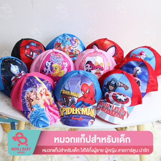 สินค้า หมวกเด็ก ลายการ์ตูน ปรับขนาดได้ หมวกเบสบอล