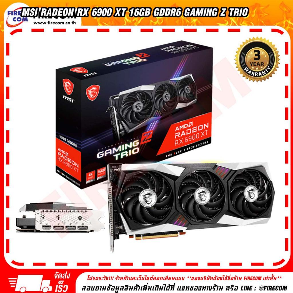 การ์ดจอ-vga-msi-radeon-rx-6900-xt-16gb-gddr6-gaming-z-trio-radeon-rx-6900-xt-gaming-z-trio-16g-สามารถออกใบกำกับภาษีได้