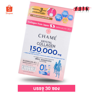 ภาพหน้าปกสินค้าใหม่ Chame Krystal Collagen ชาเม่ คริสตัล คอลลาเจน [30 ซอง] ซึ่งคุณอาจชอบราคาและรีวิวของสินค้านี้