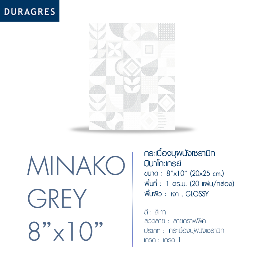 duragres-กระเบื้องผนัง-มินาโกะเกรย์-8x10-นิ้ว-20-แผ่น-1-ตร-ม-กล่อง