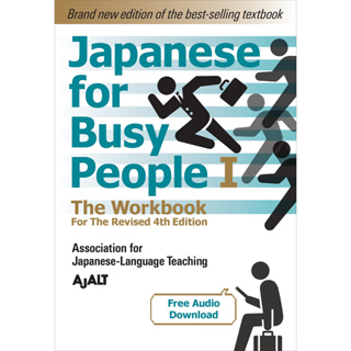 หนังสือภาษาอังกฤษ Japanese for Busy People Book 1: The Workbook: Revised 4th Edition (free audio download)