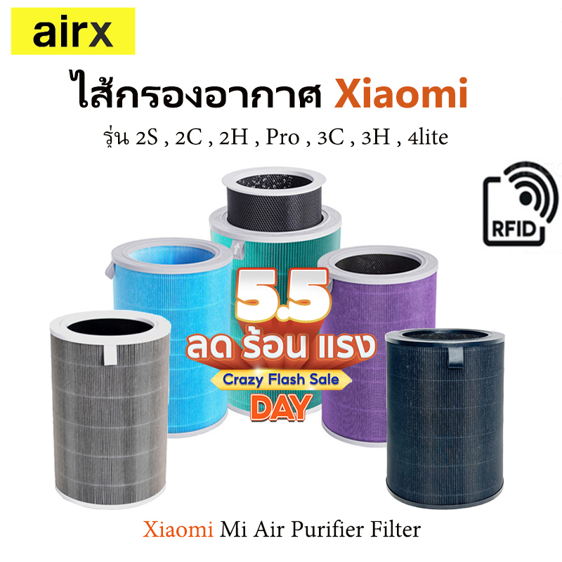 Xiaomi filter deals rfid