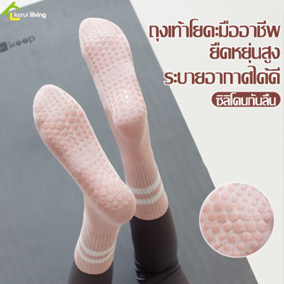 ถุงเท้าโยคะ yoga socks ถุงเท้ากีฬา ฟิตเนส ออกกำลังกาย ถุงเท้าซิลิโคนกันลื่น ถุงเท้าออกกำลังกาย พิลาทิส มี 4 สี