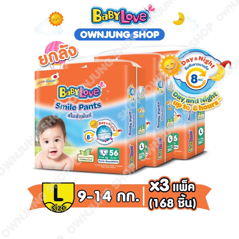 babylove-smile-pants-ขายยกลัง