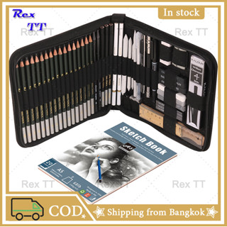 ชุดดินสอวาดรูป รวม 54ชิ้น Sketch Pencil Set Sketching Pencil Set 50pcs, Drawing Pencil Kit, Charcoal Pen Sketch Set