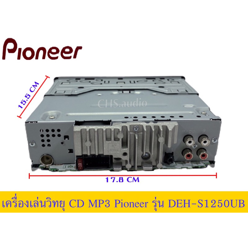 cd-mp3ยี่ห้อpioneerรุ่นdeh-s1250ub