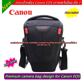 Item ยอดฮิต !!! Canon EOS กระเป๋าใส่กล้องติดเลนส์ Canon 70-200 / 100-400 ฯลฯ >> แถมฟรี เข็มขัดคาดเอวกระเป๋ากล้อง <<