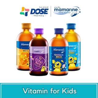 Mamarine Kids ผลิตภัณฑ์เสริมอาหารสำหรับเด็ก มามารีน คิดส์ ขนาด 120 ML ของแท้