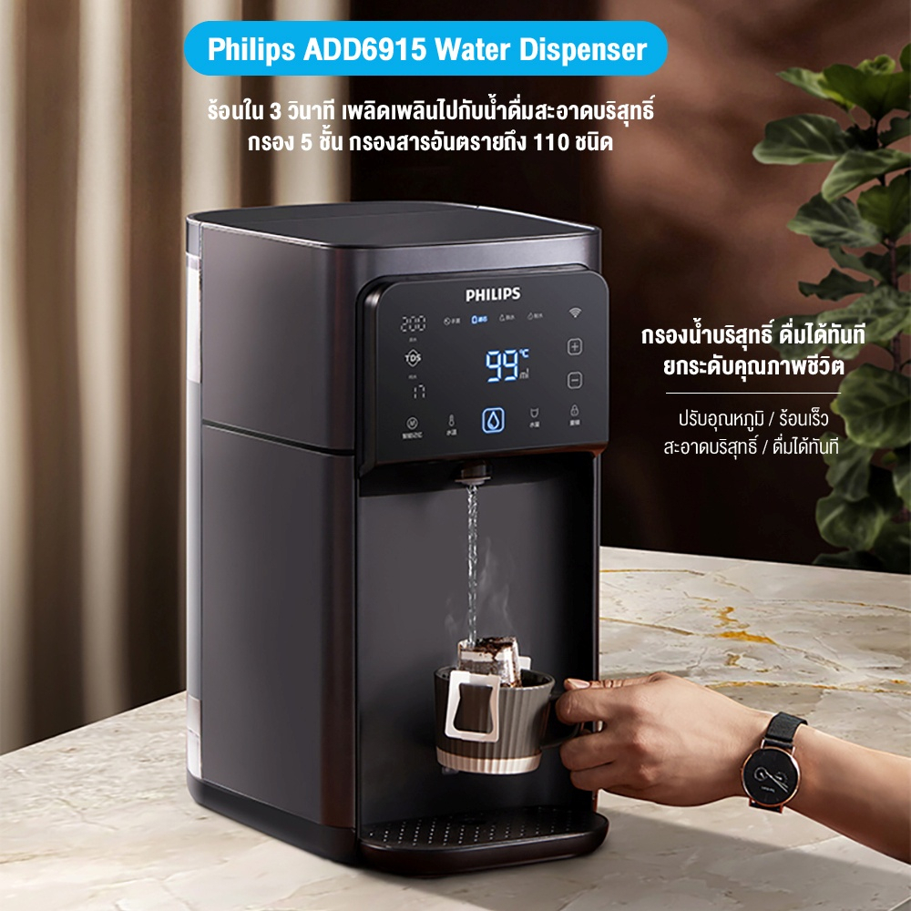 พร้อมส่ง-philips-water-purifier-add6915-ตู้กดน้ำ-เครื่องกรองน้ำ-ro-ระบบรีเวอร์สออสโมซิส-เครื่องกรองน้ำดื่ม