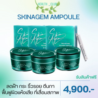 [ส่งฟรี 6 แถม 2]Skin Agem สเต็มเซลล์จากเกาหลี ครีมบำรุงผิวหน้า หน้าดึงกระชับ บอกลาความเสื่อมของผิว แอมพูกู้หน้าฟื้นฟูผิว