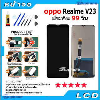 หน้าจอ LCD Display จอ + ทัช OPPO Realme V23/A97/Realme Q5i อะไหล่มือถือ อะไหล่ จอพร้อมทัชสกรีน ออปโป้ Realme V23/A97