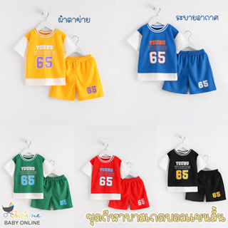 ภาพหน้าปกสินค้าBabyonline(Y045)L3 ชุดกีฬาบาสเกตบอลเด็กชายหญิงแขนสั้น ผ้าโพลีเอสเตอร์ ระบายอากาศ ที่เกี่ยวข้อง