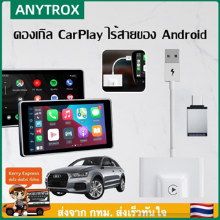 ANYTROX Wireless CarPlay Adapter สำหรับ Phone pple CarPlay Dongle , แปลง Factory Wired เป็น Wireless CarPlay